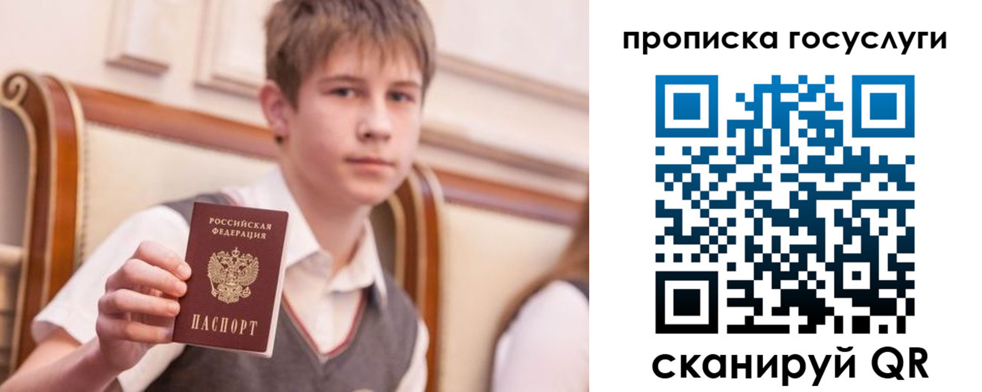 купить прописку в Кашине