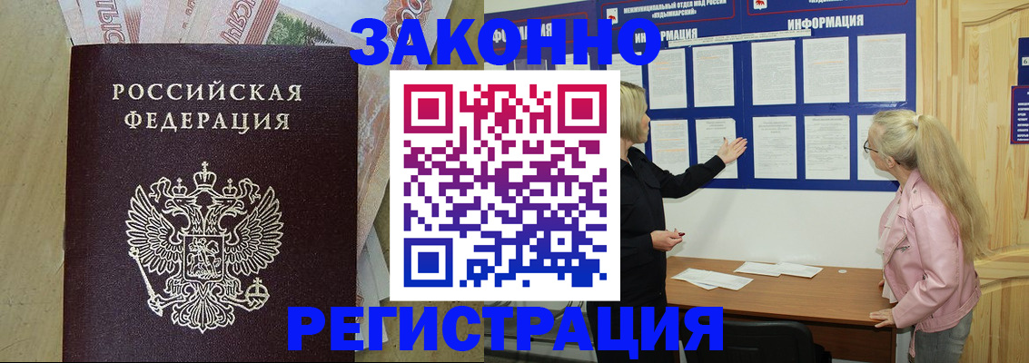 регистрация в Кашине