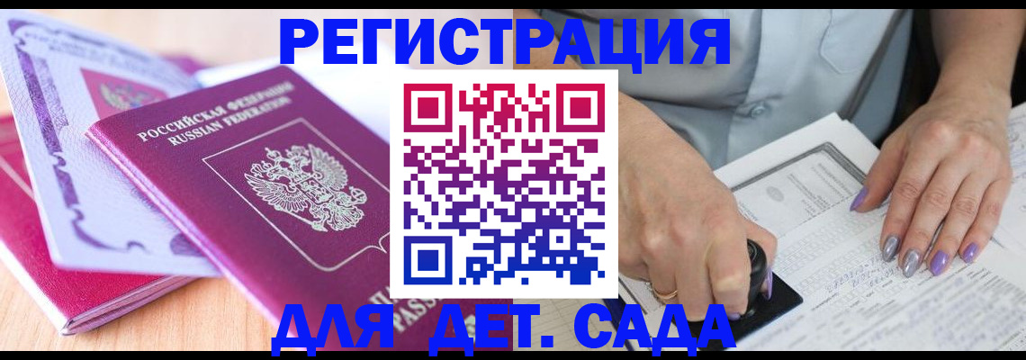 временная регистрация 2025 в Кашине