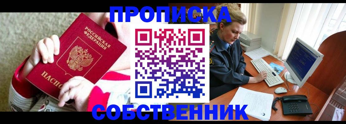 регистрация в Кашине
