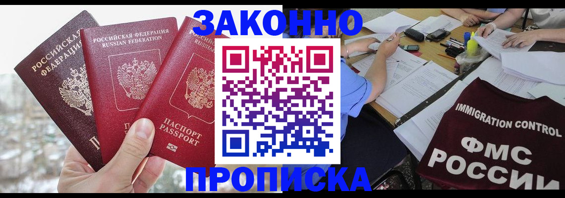 временная регистрация поиск в Кашине