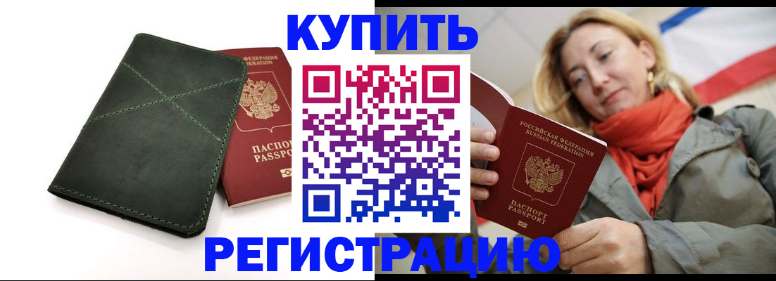 прописка штамп в Кашине