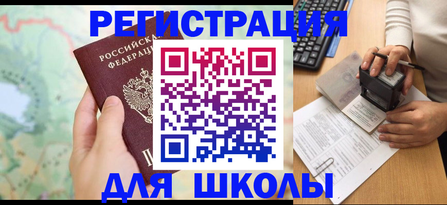 временная регистрация для всех в Кашине