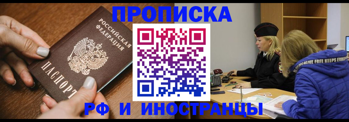 временная регистрация для школы в Кашине
