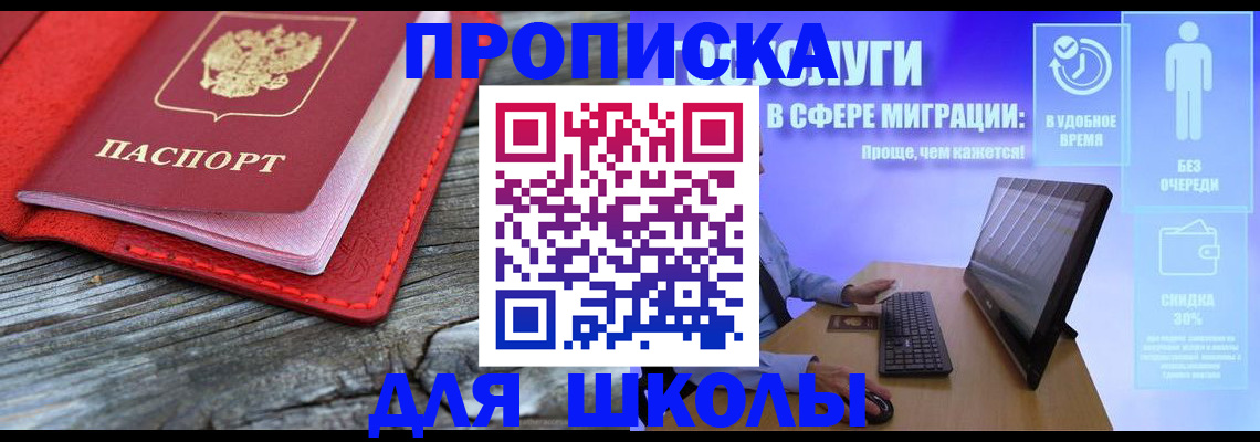 прописка законно в Кашине