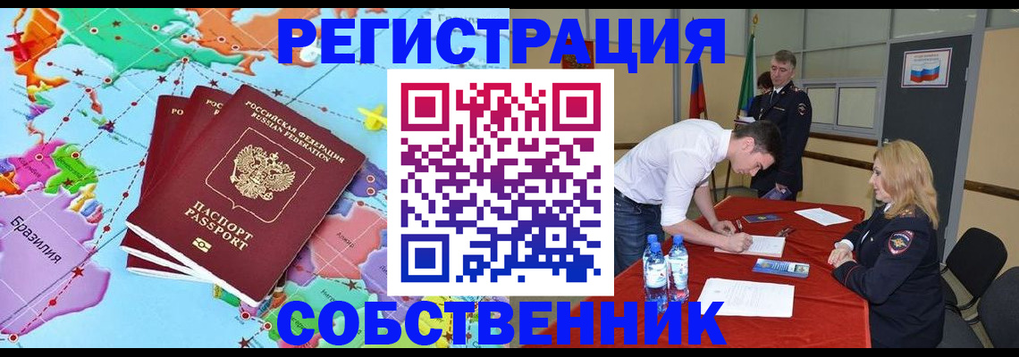 регистрация в Кашине